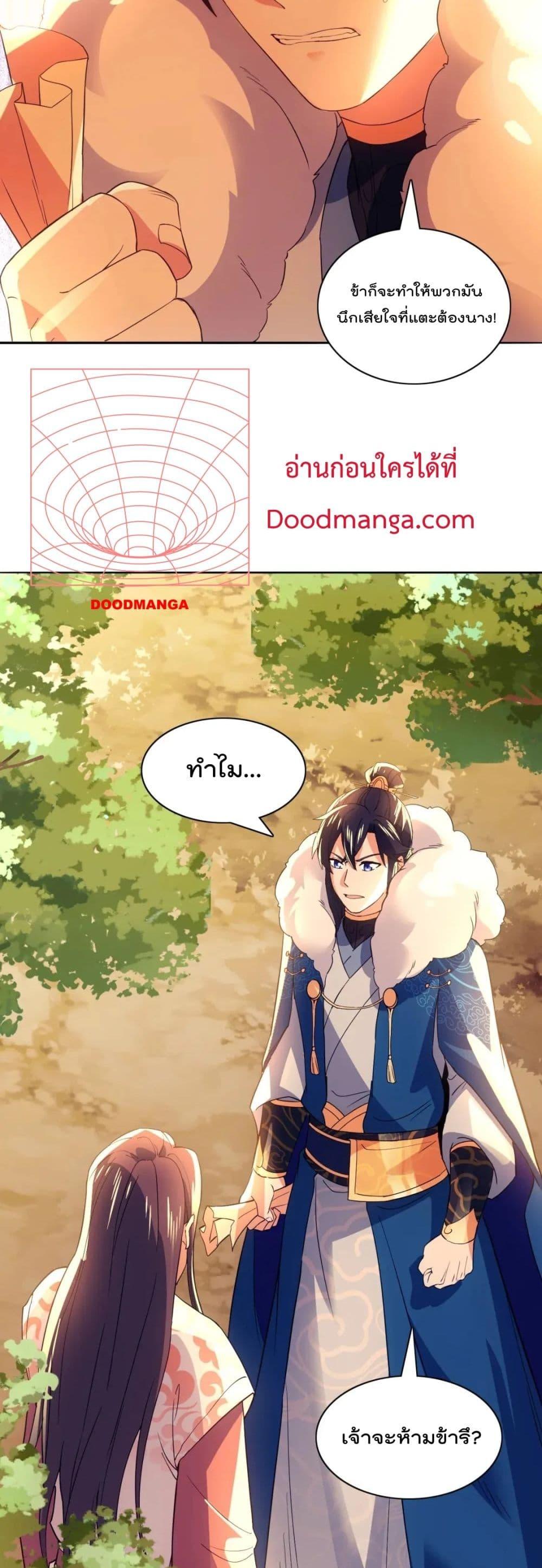 If I die, I’ll be invincible ตอนที่ 121 (27)